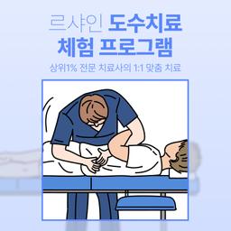 르샤인의원