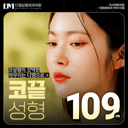 코끝성형_이미지