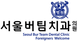 서울버팀치과의원