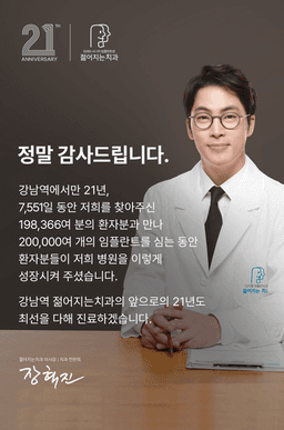 젊어지는치과의원