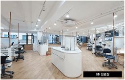 라이브치과병원 강남점