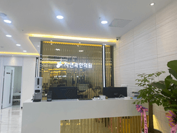 자연과한의원 광주점