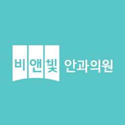 비앤빛안과의원